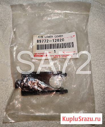 89772-12020 Крышка блока реле нижняя Toyota Москва - изображение 1