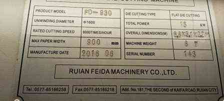 Рулонный штанцевальный автомат FD 930 Москва