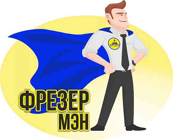 Чпу фрезеровка / Фанера, мдф, Массив, Пластик, итд Саратов