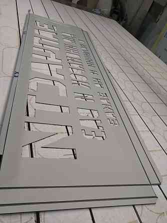 Чпу фрезеровка / Фанера, мдф, Массив, Пластик, итд Саратов