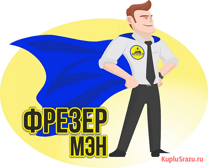 Чпу фрезеровка / Фанера, мдф, Массив, Пластик, итд Саратов - изображение 1