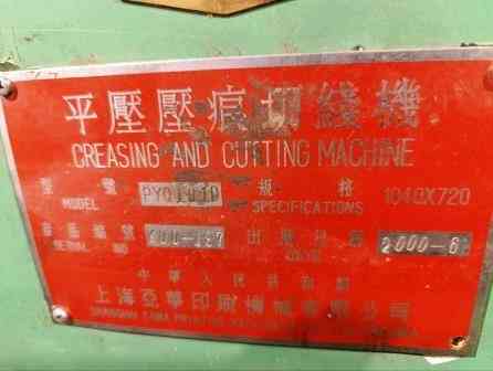 Тигельный пресс PYQ 101D Санкт-Петербург