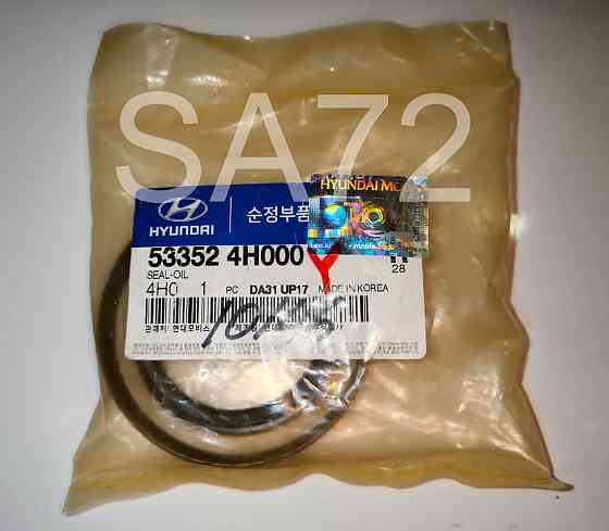 53352-4H000 Сальник хвостовика редуктора заднего Hyundai Москва