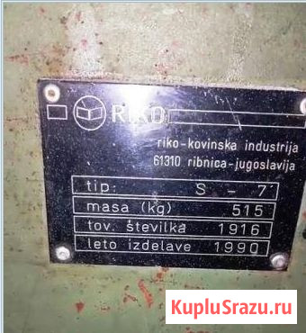 Макулатурный пресс Riko S 7 Калуга - изображение 4