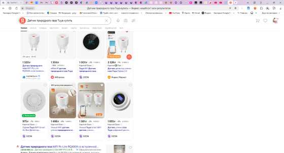 Датчик природного газа Zigbee Tuya Сочи