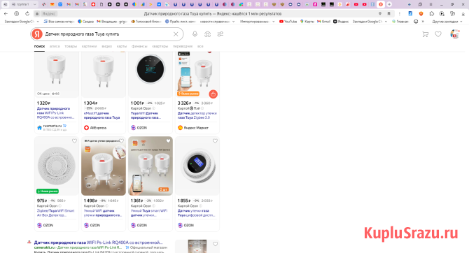 Датчик природного газа Zigbee Tuya Сочи - изображение 3