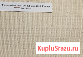 Ткань Бельтинг арт. 2030 ГОСТ 332-91, Фильтобельтинг БФ-БД Миасс - изображение 2
