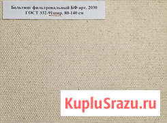 Ткань Бельтинг арт. 2030 ГОСТ 332-91, Фильтобельтинг БФ-БД Миасс - изображение 1