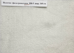 Полотно Вазопрон СВ-ДК-4 шир. 203 см, ФРНК-1 шир. 173 см, СМОГ шир. 150 см, Т-2, ПВ-5 шир. 150, С-4 Миасс