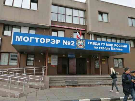 Водительское удостоверение Москва