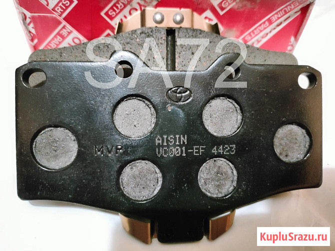 04465-YZZ57 Колодки тормозные передние Toyota Москва - изображение 3