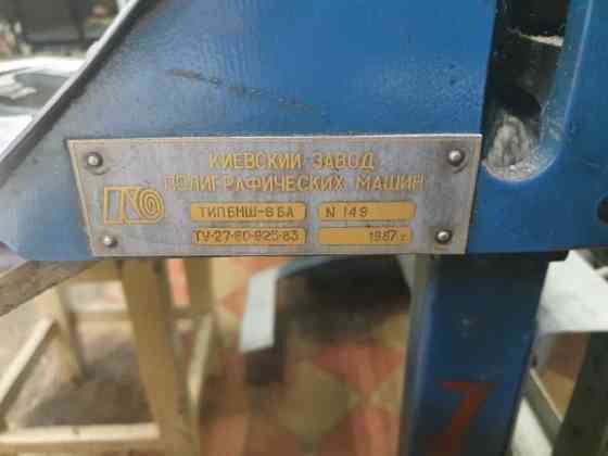 Ниткошвейная машина БНШ-6 Санкт-Петербург