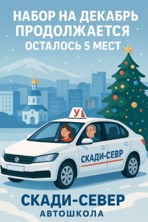 Автошкола Мурманска Мурманск