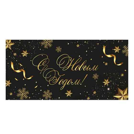 Новогодние подарочные конверты 