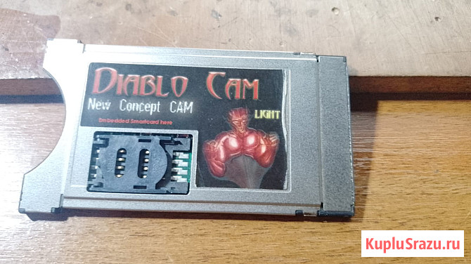 DIABLO Cam - модуль доступа к закрытым спутниковым телеканалам Сочи - изображение 1