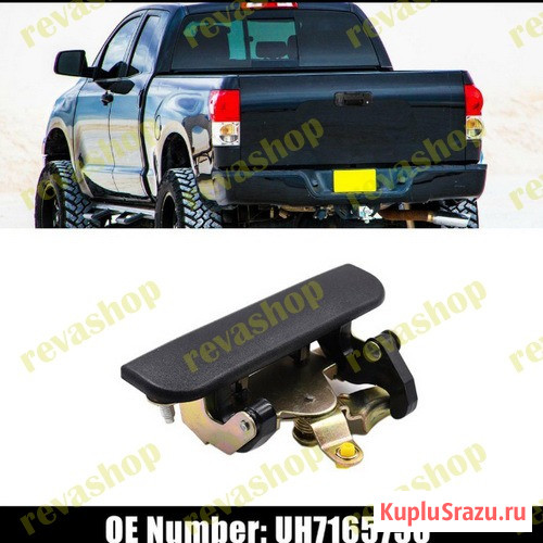 Ручка двери багажника Ford, Mazda Москва - изображение 1