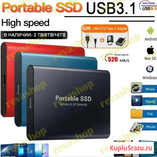 Внешний SSD XMSJ 2, 8, 16 ТБ USB3.1  - изображение 2