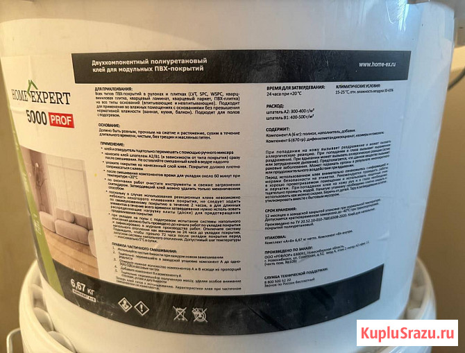 Продам клей для напольных ПВХ-покрытий Тюмень - изображение 2