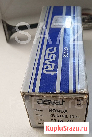 14721-634-000 Клапан выпускной Osvat 2713 Honda Москва - изображение 1