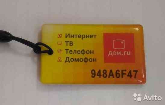 Изготовим домофонные ключи, которые никто не делает Воронеж