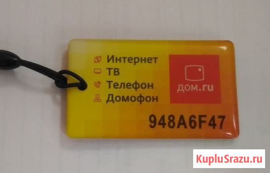 Изготовим домофонные ключи, которые никто не делает Воронеж - изображение 1
