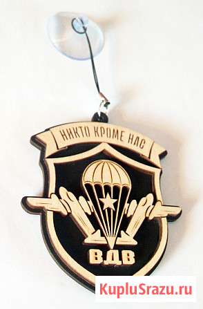 Деревянная подвеска ВДВ Алексеевка - изображение 2
