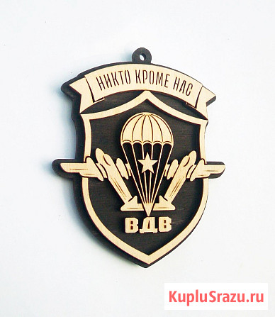Деревянная подвеска ВДВ Алексеевка - изображение 1