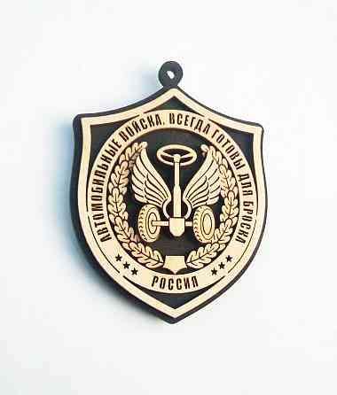 Автомобильные Войска подвеска Алексеевка