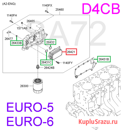 26421-4A700 Радиатор теплообменника комплект HYUNDAI Москва - изображение 4