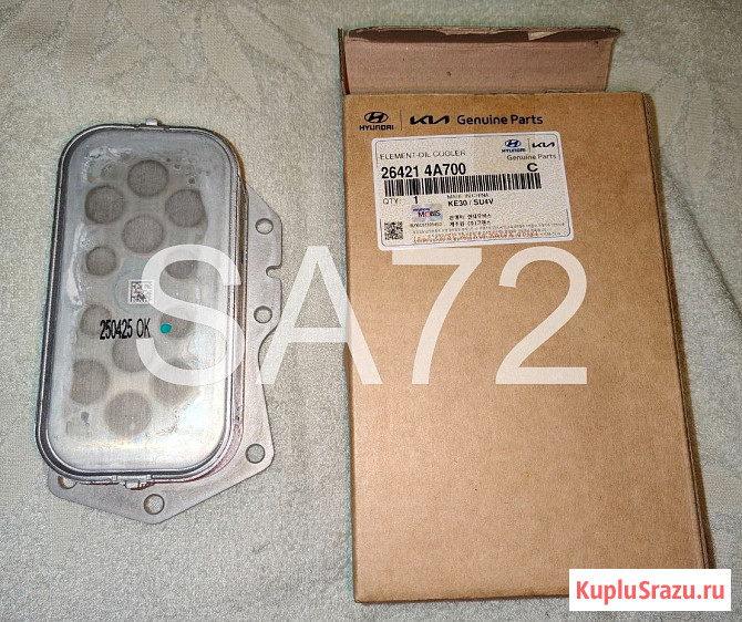 26421-4A700 Радиатор теплообменника комплект HYUNDAI Москва - изображение 2