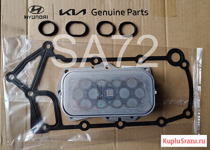 26421-4A700 Радиатор теплообменника комплект HYUNDAI Москва - изображение 1