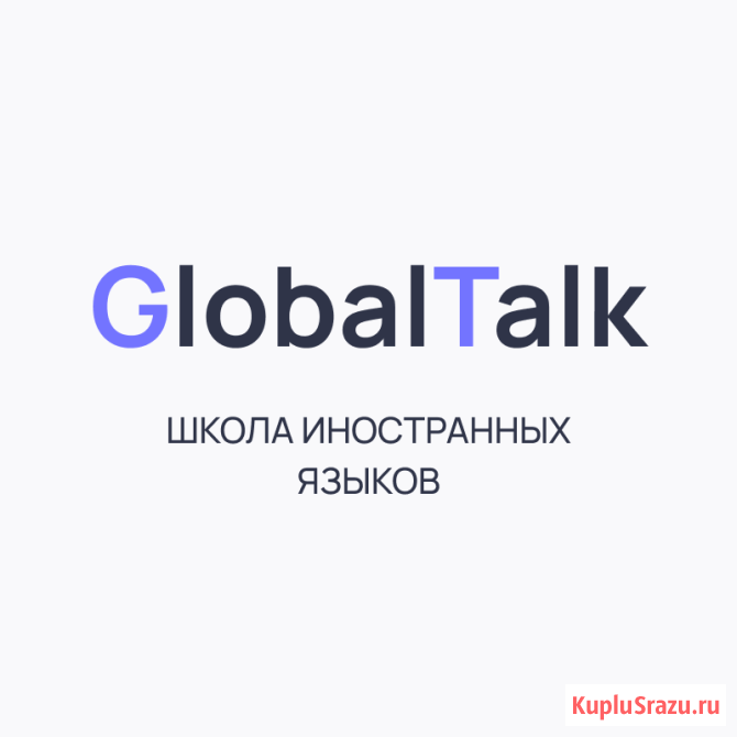 Онлайн-школа иностранных языков Global Talk Москва - изображение 1