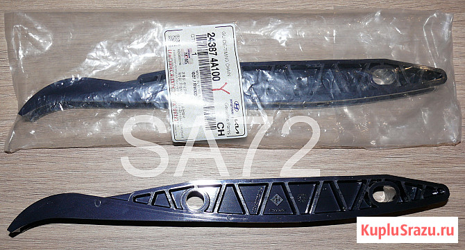 24387-4A020 Успокоитель цепи верхней Hyundai Оригинал D4CB Москва - изображение 2