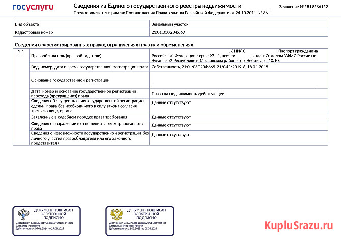 Участок ИЖС 7 сот. на продажу в Чебоксарах Чебоксары - изображение 2