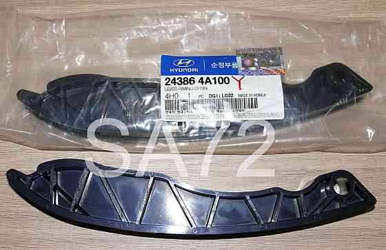 24386-4A020 Успокоитель цепи верхней Hyundai D4CB Москва