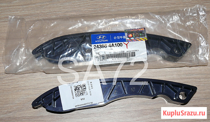 24386-4A020 Успокоитель цепи верхней Hyundai D4CB Москва - изображение 1