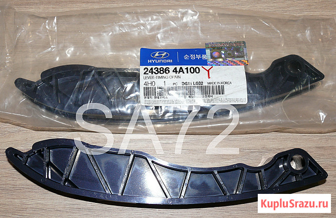 24386-4A020 Успокоитель цепи верхней Hyundai D4CB Москва - изображение 2