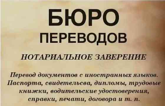 Бюро переводов «МагдиТранс» в Махачкале: Стираем границы — сохраняем смысл Махачкала