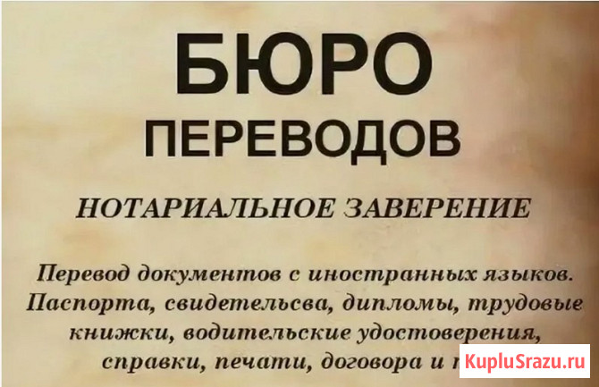Бюро переводов «МагдиТранс» в Махачкале: Стираем границы — сохраняем смысл Махачкала - изображение 1
