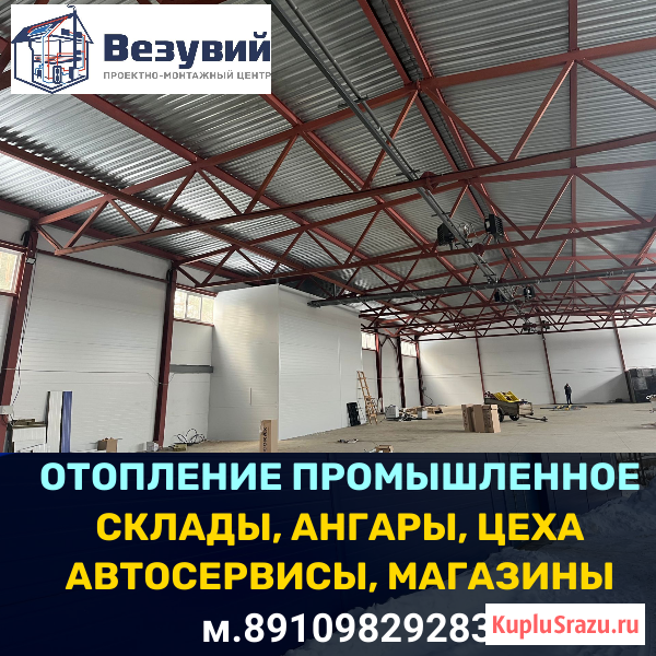 Промышленные котельные “под ключ” — надёжное тепло для вашего бизнеса Иваново - изображение 1