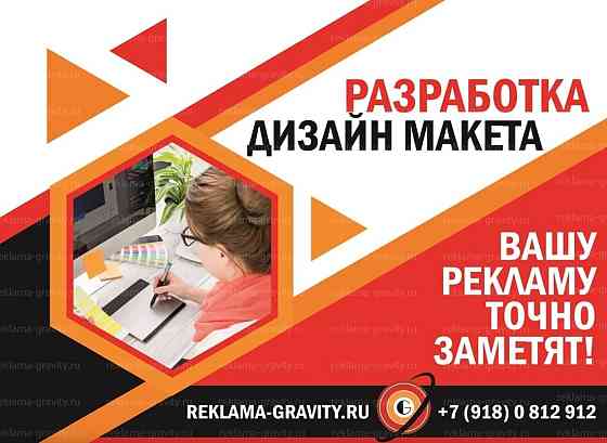Рекламное агентство в Краснодаре и Краснодарском Крае, щиты и наружная реклама от собственника Краснодар