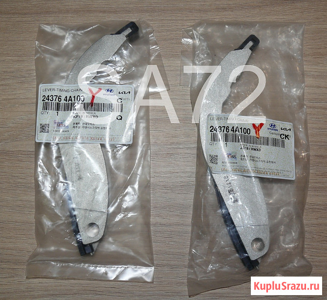 24376-4A020 Успокоитель цепи средней Hyundai D4CB Москва - изображение 1