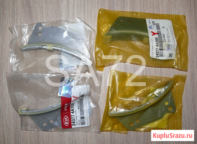 24377-4A020 Успокоитель средней и нижней цепи Hyundai D4CB Москва - изображение 2