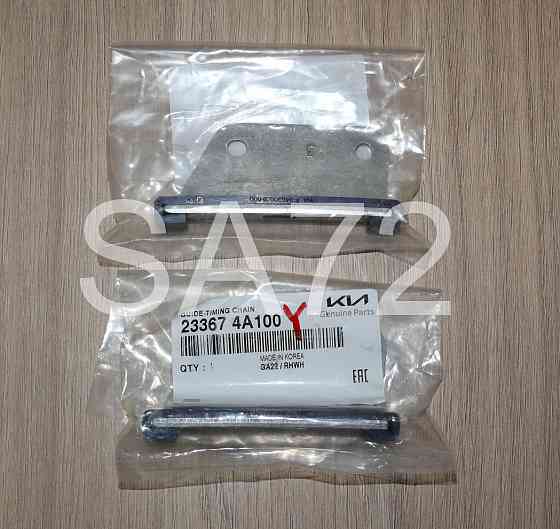 2336-74A020 Успокоитель цепи нижней Hyundai D4CB Москва