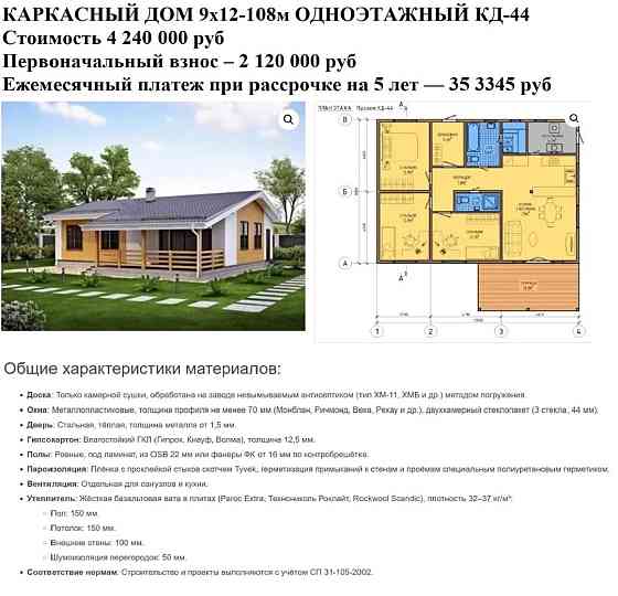 Русские умельцы Строительство домов Псков