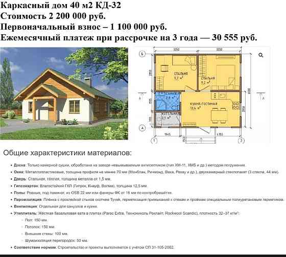 Русские умельцы Строительство домов Псков