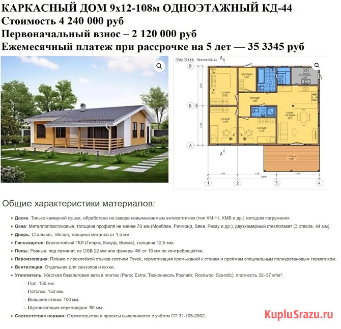 Русские умельцы Строительство домов Псков - изображение 1