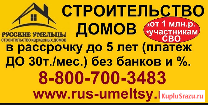 Русские умельцы Строительство домов Псков - изображение 3