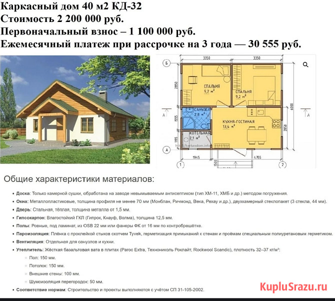 Русские умельцы Строительство домов Псков - изображение 2
