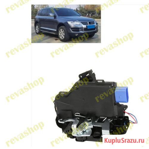 Замок передней правой двери для VW Skoda Seat  - изображение 3